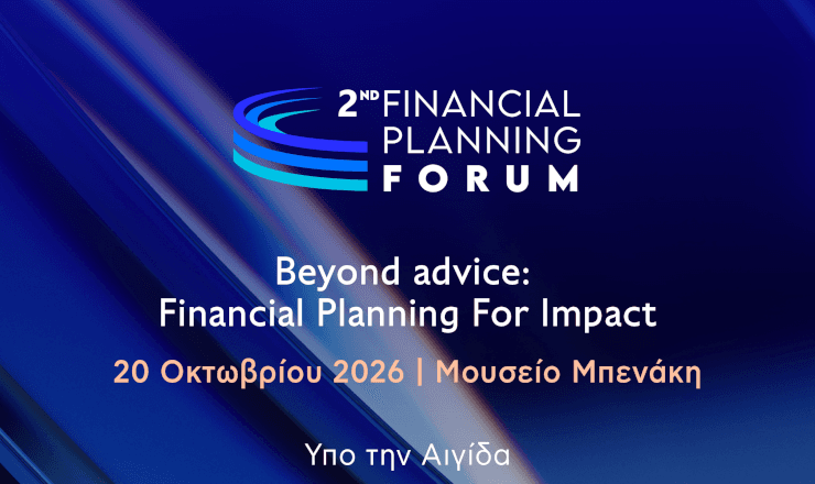 Αφίσα του 2nd Financial Planning Forum, 20 Οκτωβρίου 2026, Μουσείο Μπενάκη