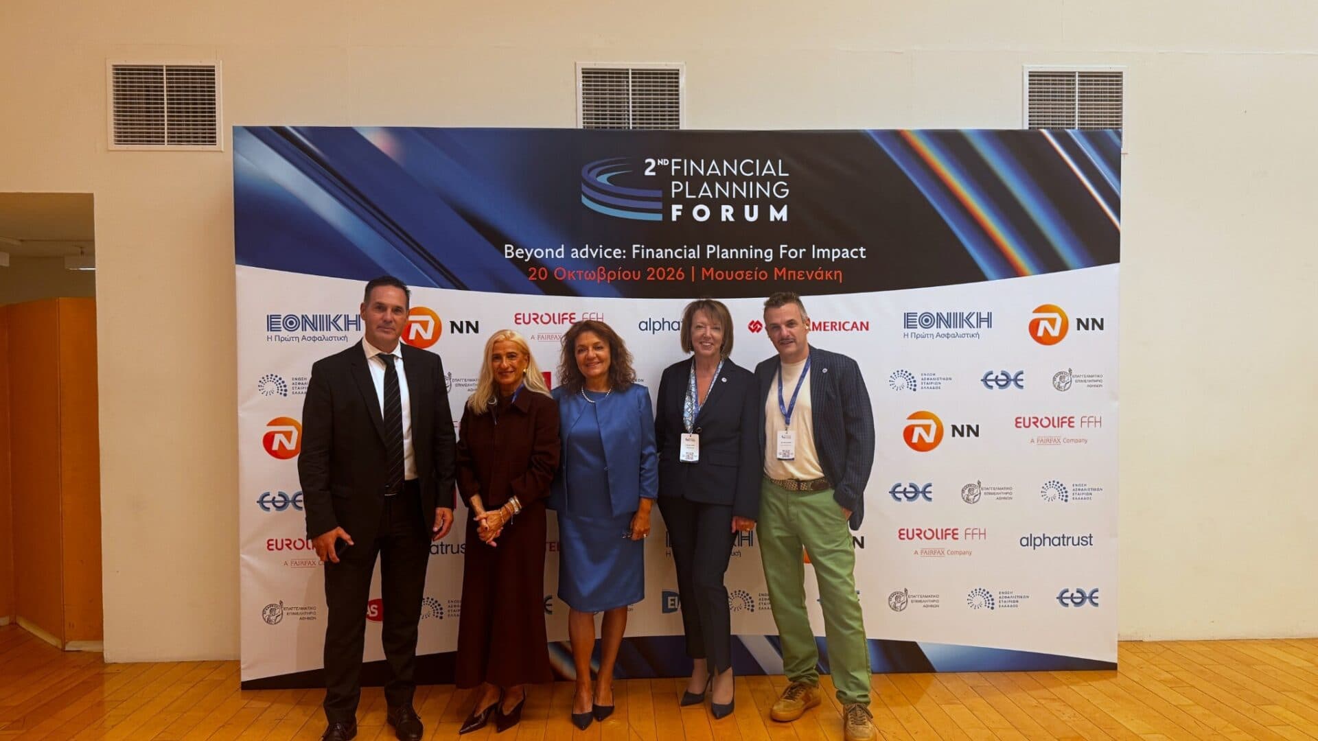 Ομιλητές και η πρόεδρος της HFPA μπροστά στο banner του 2ου Financial Planning Forum