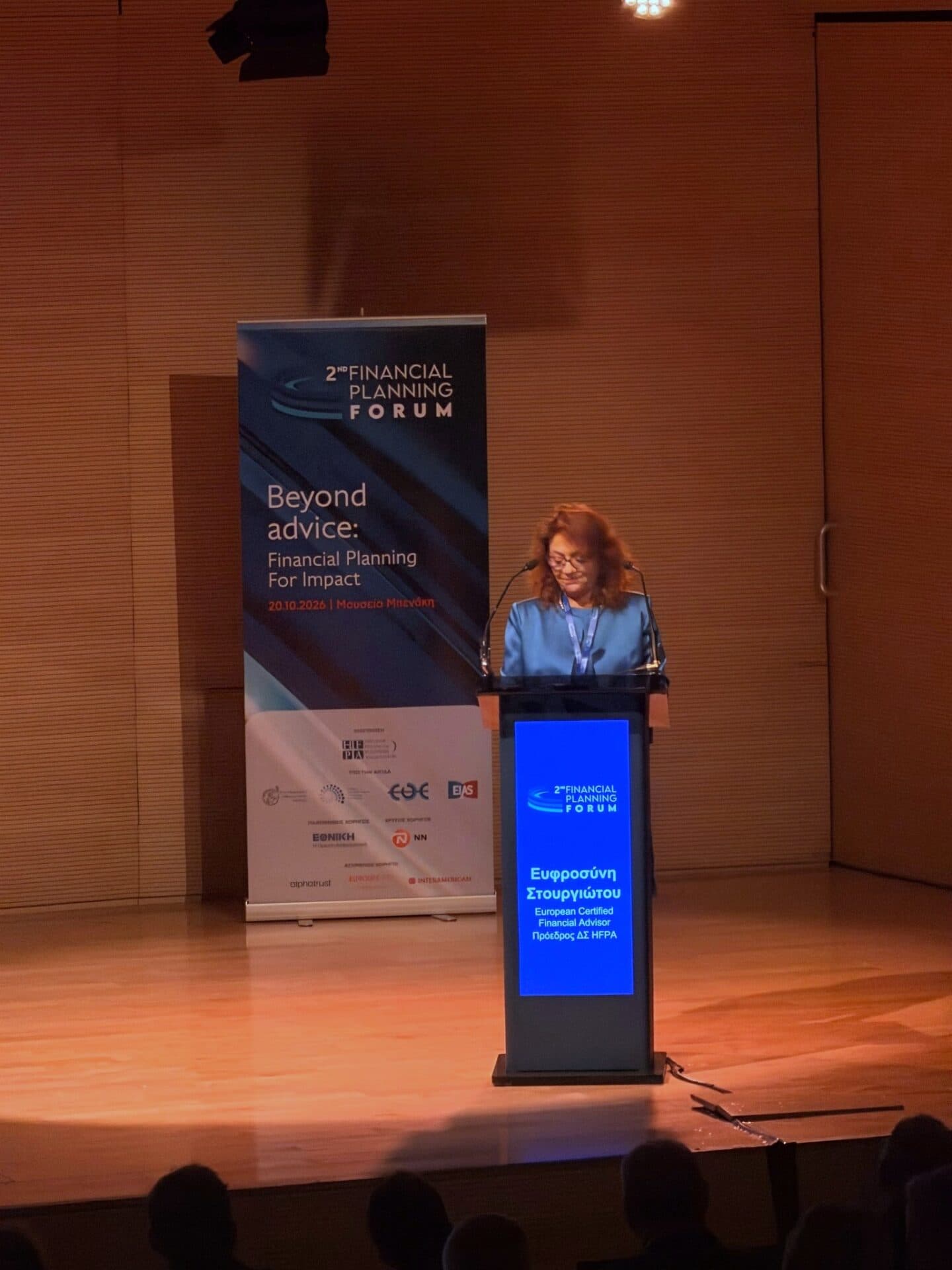 Η Ευφροσύνη Στουργιώτου στο βήμα του 2ου Financial Planning Forum